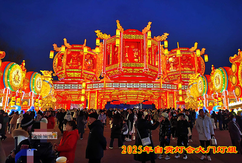 2025年自貢燈會(huì)大門燈組