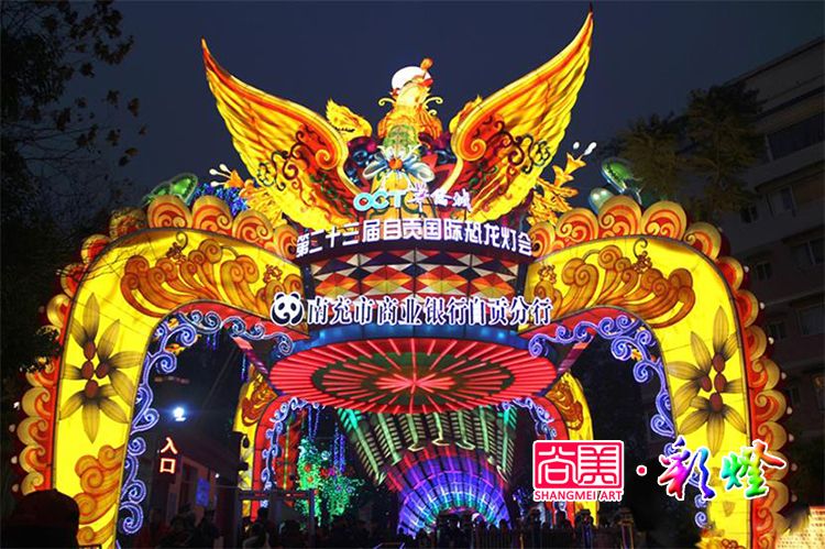 自貢燈會的非物質(zhì)文化遺產(chǎn)如何更好地歷史傳承？