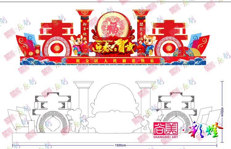 鼠年花燈坐燈設(shè)計(jì)計(jì)施工圖